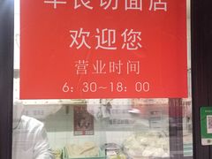 -华良切面店(航建大楼店)