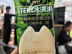 -烤匠麻辣烤鱼(IFS店)