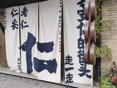 -安仁古镇