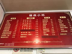 菜单-大叔家福鼎小吃(十全街店)