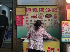 门面-陈添記·祖傳爽鱼皮·西关老字号(广州首店)