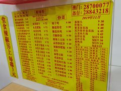 -酸辣粉(氹仔店)