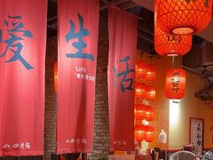 -山四砂锅(太原钟楼街店)