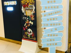 -捞王锅物料理(上海世茂广场店)