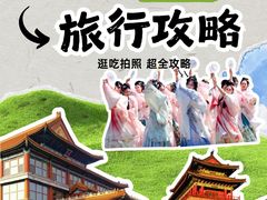 -大明幻境第一城