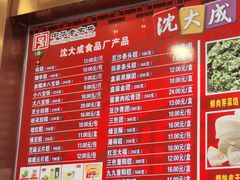 -沈大成(南京东路店)