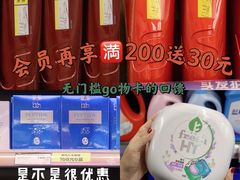 -华润万家(荔湾店)