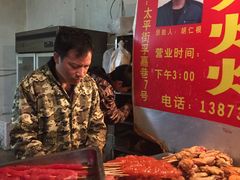 -胡仁根胡记炸炸炸
