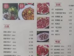 菜单-八合里牛肉火锅(八合里总店)