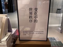 -茑屋书店(天目里店)