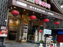 -不倒翁·安徽名菜楼(步行街店)