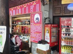-杭嘉湖咬强羊肉面馆(永兴路总店)