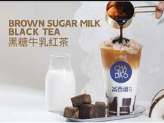 黑糖牛乳红茶-茶百道(江津吾悦广场店)