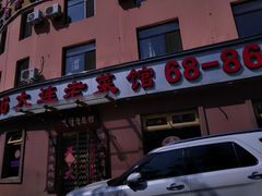 -林之六八·6886大连老菜馆