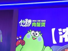 -徐记小怪兽肉蟹煲店(哈西万达金街店)
