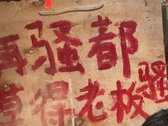 -乡当俏老火锅