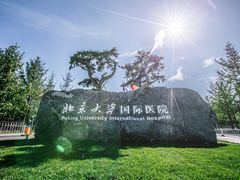 -太平洋咖啡(北大国际医院店)