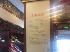 -内联升鞋店(东华门店)