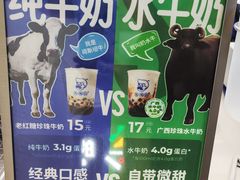 -煲珠公·老红糖珍珠奶茶(长宁龙之梦店)