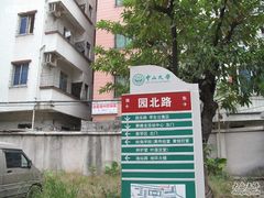 -中山大学学者灵芝(园南路店)
