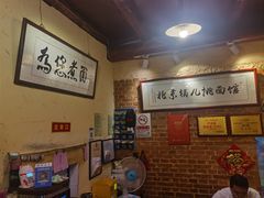 -锅儿挑面馆