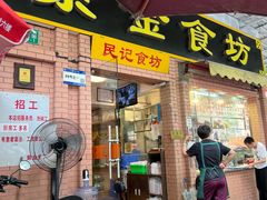 -紫金食坊(江南西路店)