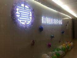 点击看大图 -熹月国际月子会所(天河店)