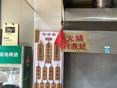 -王记肉火烧早餐中国店