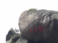 -南岳衡山风景名胜区