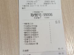 -德克士(东安店)