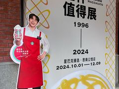 -星巴克臻选(思南公馆店)