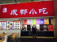 -成都风味小吃(成都东站店)