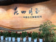 -浙江省博物馆(孤山馆区)
