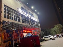 -福达坊批发城(汉阳黄金口总店)