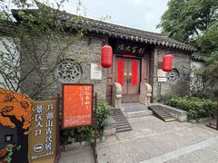 -天朝元辅-徐州民俗博物馆