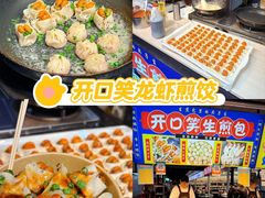 -大学城夜市