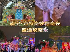 -南宁方特东盟神画