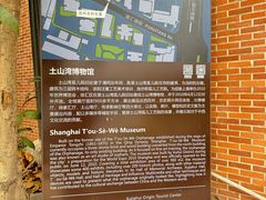 -土山湾博物馆