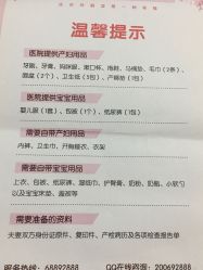 -玛丽亚妇产医院
