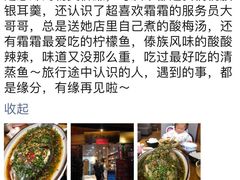 -妈妈的味道(和顺古镇店)