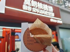 -莫朗核桃饼(虹泉路店)