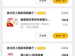 -麦当劳(新闸路店)