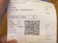 -万达影城(金平万达广场IMAX店)