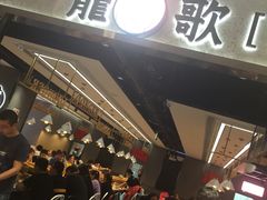 -龍歌自助小火锅(李沧丽达店)