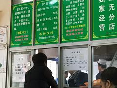 -老乌家特色小炒泡馍(大皮院店)
