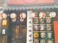 -鹏祖料理