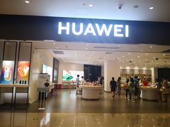 -华为授权体验店(中山公园来福士)