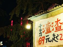 -奎星楼街