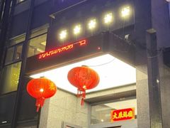 -和和小厨