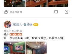 -NINES推理馆(曲江公馆店)